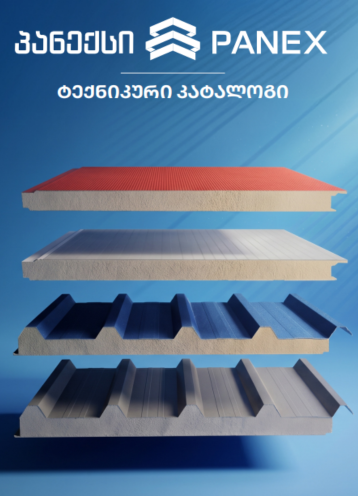 ტექნიკური კატალოგი